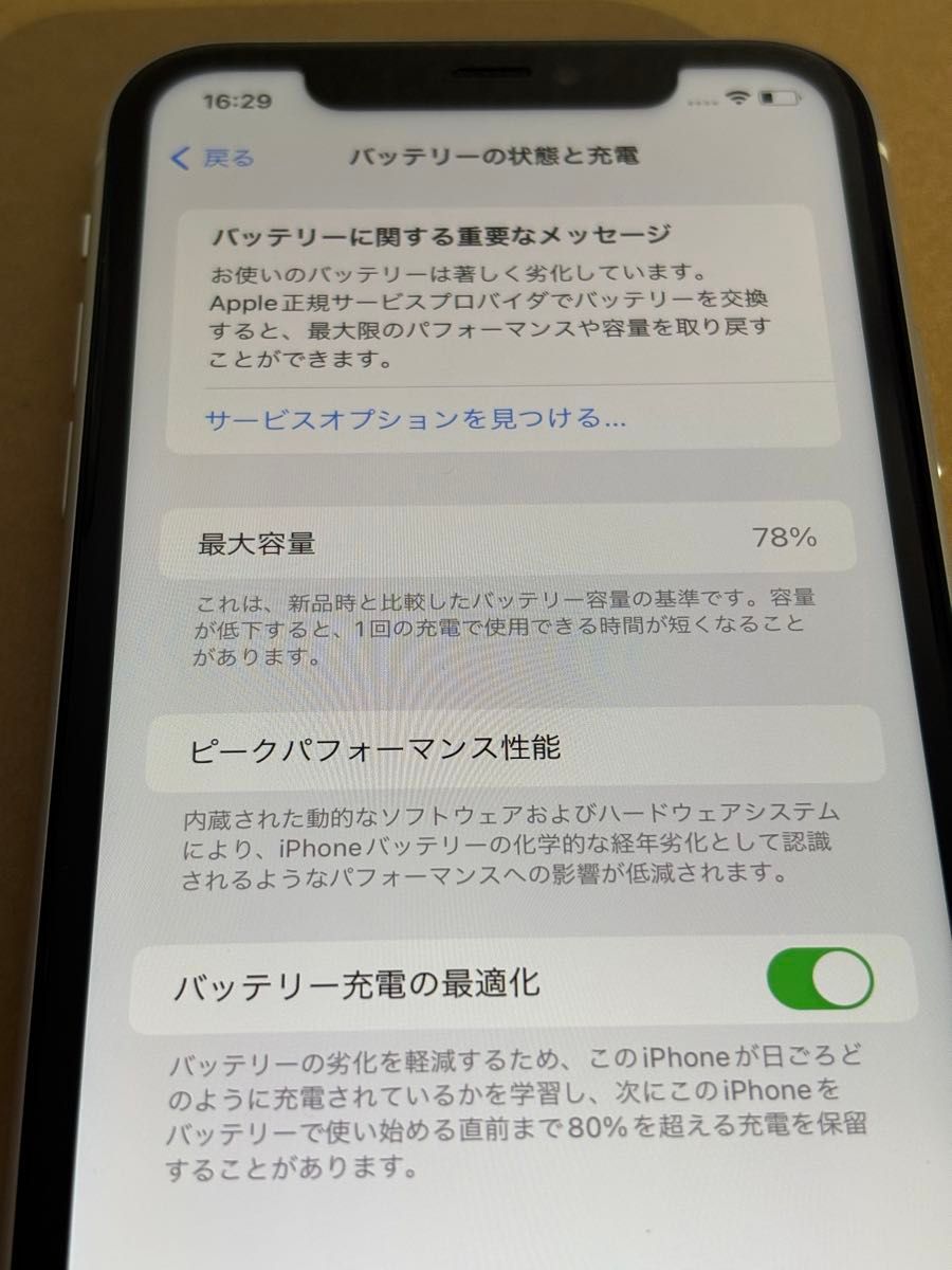 iPhone 11 64GB Apple ホワイト SIMロック解除済|Yahoo!フリマ iPhone 11 64GB Apple ホワイト SIMロック解除済|Yahoo!フリマ
