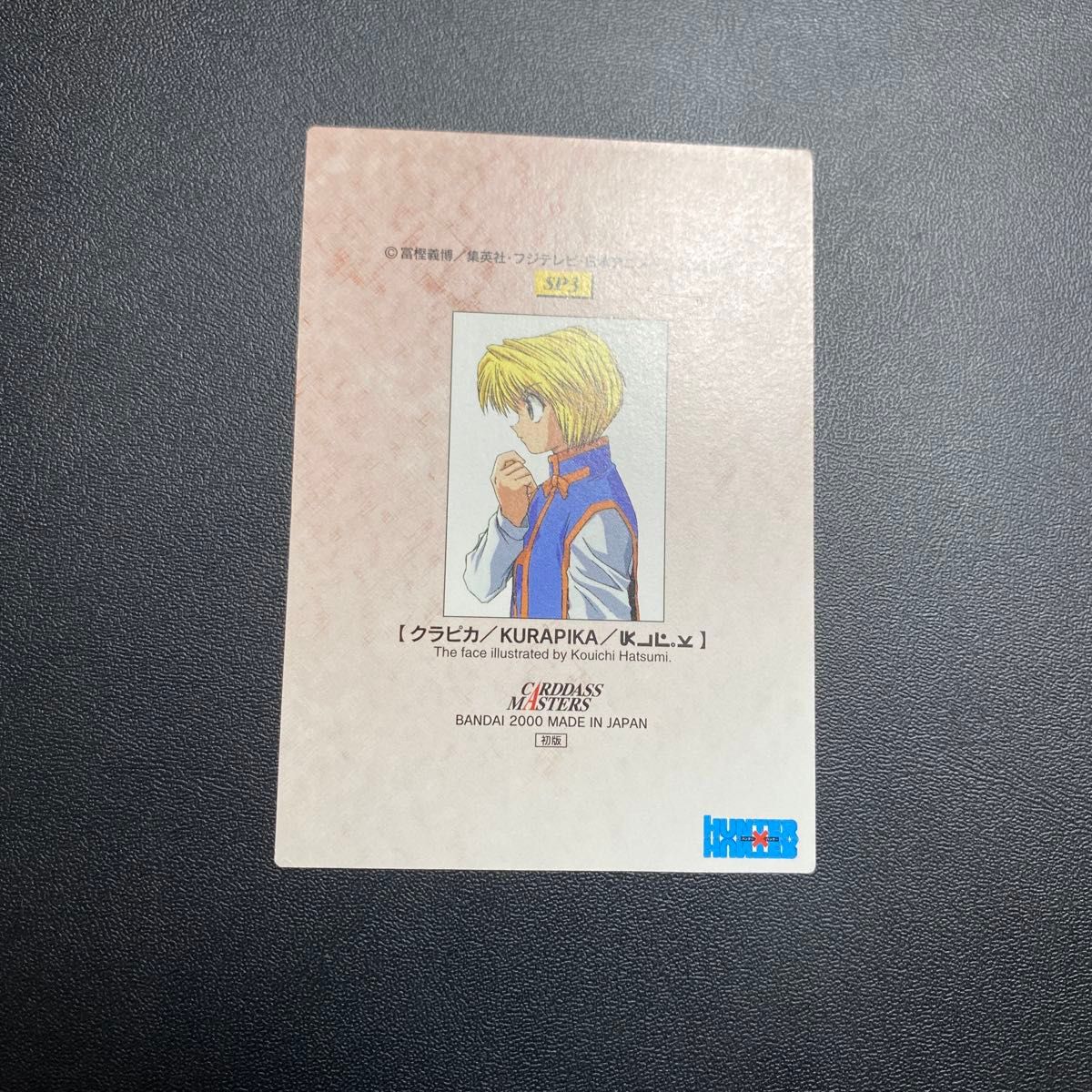 クラピカ 2000 カードマスターズ 初版 SP3 HUNTER×HUNTER BANDAI クラピカ 2000 カードマスターズ 初版 SP3 HUNTER×HUNTER BANDAI
