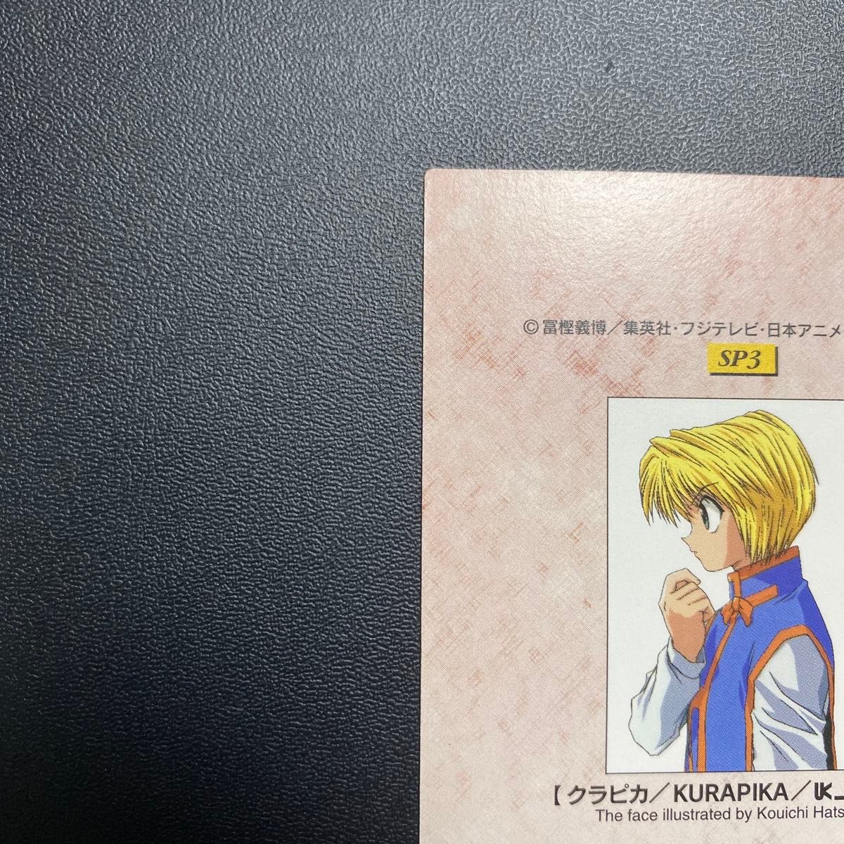 クラピカ 2000 カードマスターズ 初版 SP3 HUNTER×HUNTER BANDAI クラピカ 2000 カードマスターズ 初版 SP3 HUNTER×HUNTER BANDAI