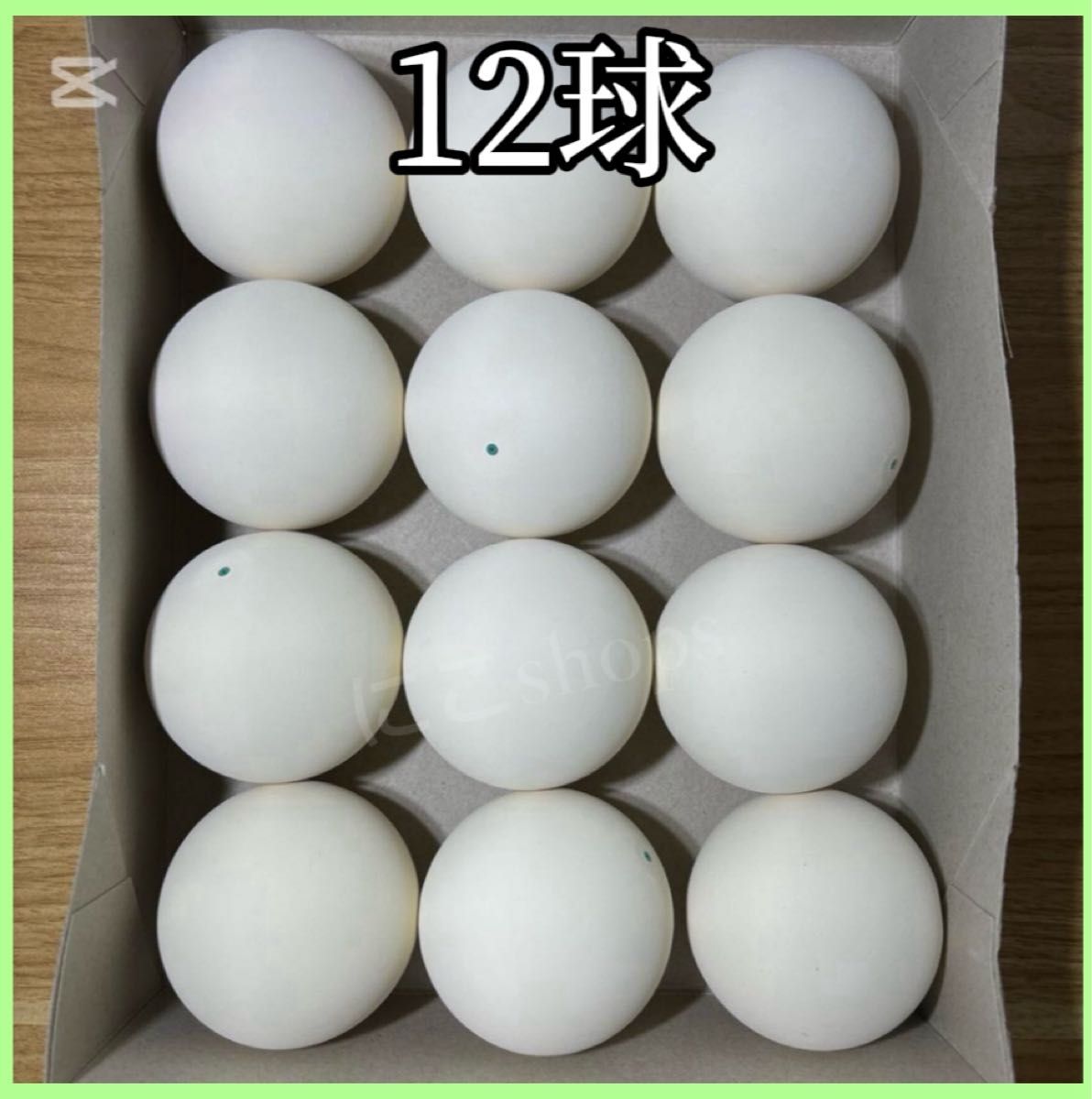 早い者勝ち】ソフトテニス ボール 1ダース 12球 新品|Yahoo 早い者勝ち】ソフトテニス ボール 1ダース 12球 新品|Yahoo
