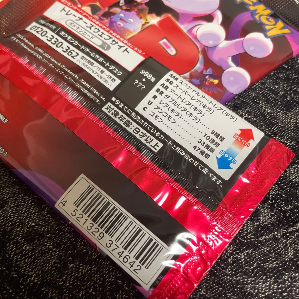 ポケモンカードゲーム ロケット団の栄光 購入制限店舗バラ売り ポケモンカードゲーム ロケット団の栄光 購入制限店舗バラ売り