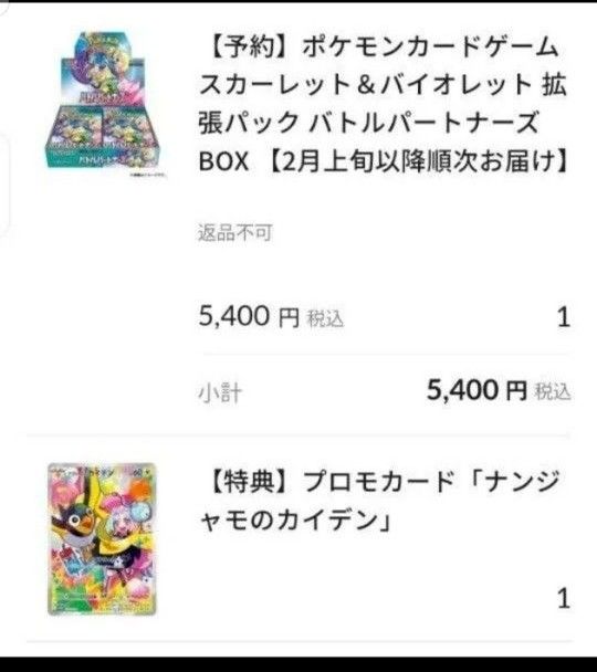 ポケモンカード バトルパートナーズ プロモ付き 初版|Yahoo ポケモンカード バトルパートナーズ プロモ付き 初版|Yahoo