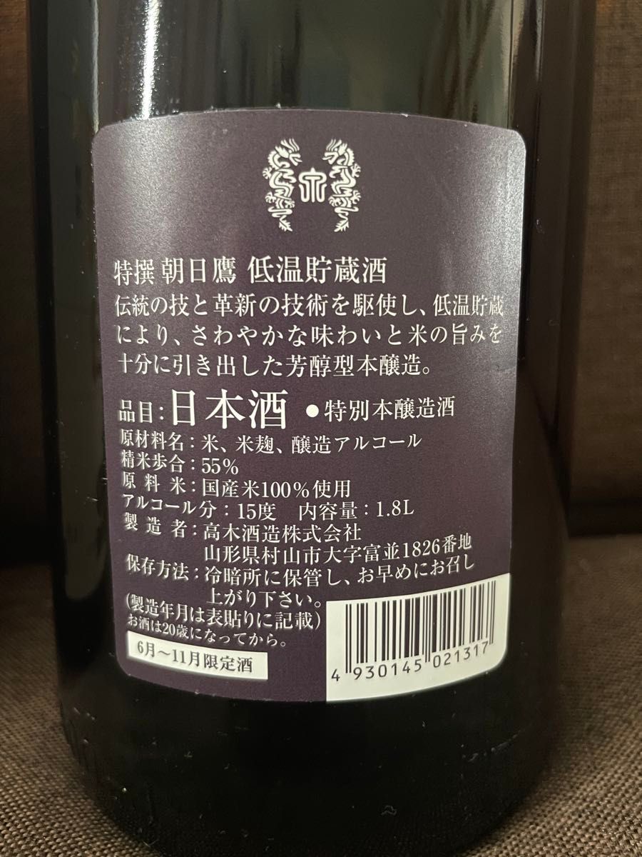 朝日鷹 高木酒造 生貯蔵酒 一升瓶2本セット|Yahoo!フリマ(旧 朝日鷹 高木酒造 生貯蔵酒 一升瓶2本セット|Yahoo!フリマ(旧