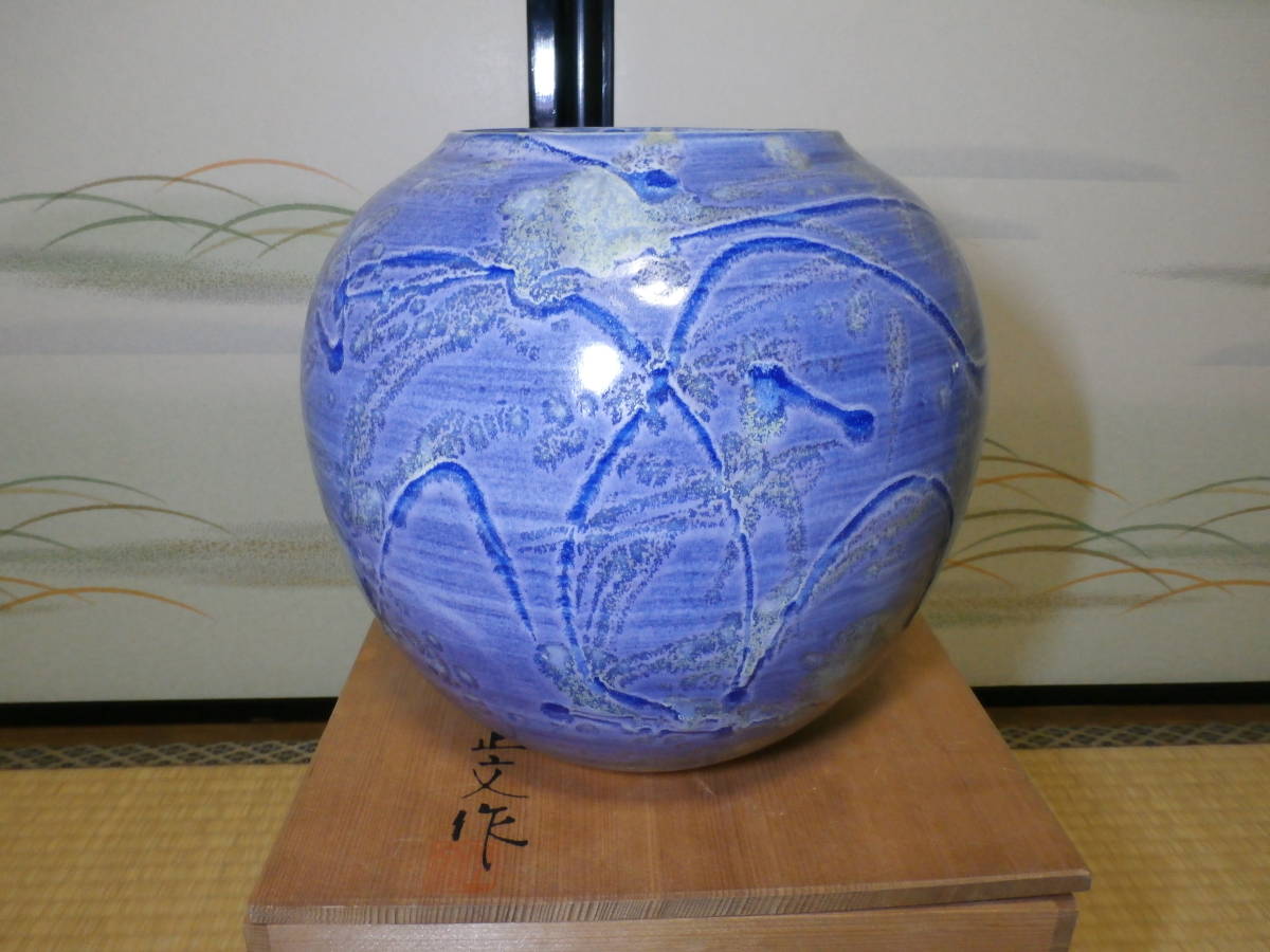 京焼　清水焼☆花瓶☆正文作☆高さ20cm×幅22cm_画像4