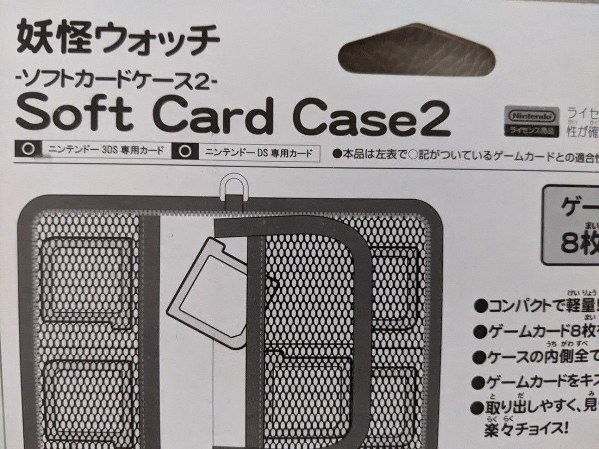 妖怪ウォッチ ニンテンドー3DS LL ソフトカードケース2 妖怪ウォッチ ニンテンドー3DS LL ソフトカードケース2