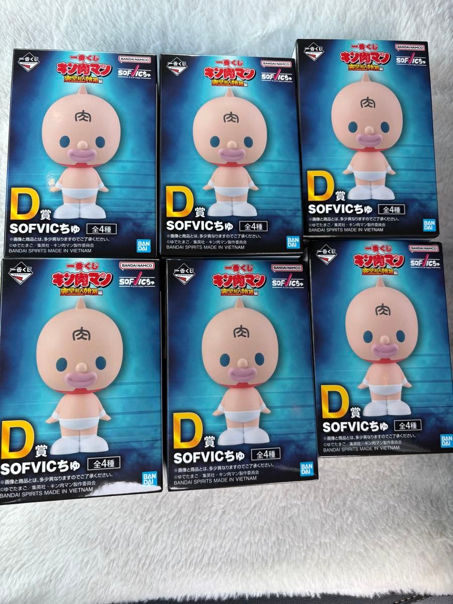一番くじ キン肉マン D賞 SOFVICちゅ 全4種 6個セット|Yahoo 一番くじ キン肉マン D賞 SOFVICちゅ 全4種 6個セット|Yahoo