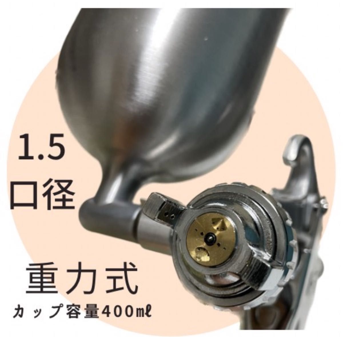 エアースプレーガン 塗装スプレーガン ペイントガン 重力式 口径 エアースプレーガン 塗装スプレーガン ペイントガン 重力式 口径