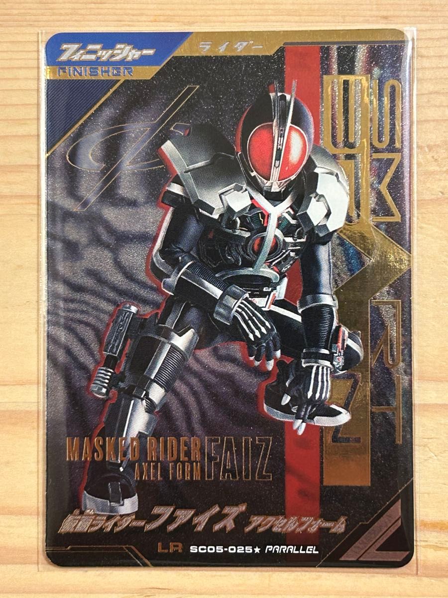 ガンバレジェンズ SC05-025 仮面ライダーファイズ アクセル ガンバレジェンズ SC05-025 仮面ライダーファイズ アクセル