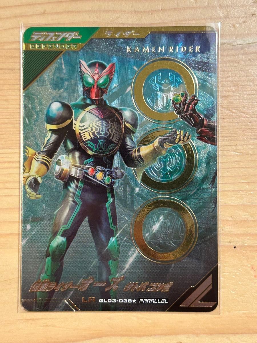 ガンバレジェンズ GL03-038 仮面ライダーオーズ タトバ コンボ ガンバレジェンズ GL03-038 仮面ライダーオーズ タトバ コンボ
