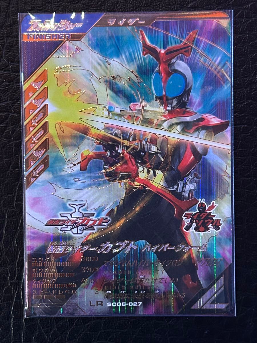 ガンバレジェンズ SC06-027 仮面ライダーカブト ハイパー ガンバレジェンズ SC06-027 仮面ライダーカブト ハイパー