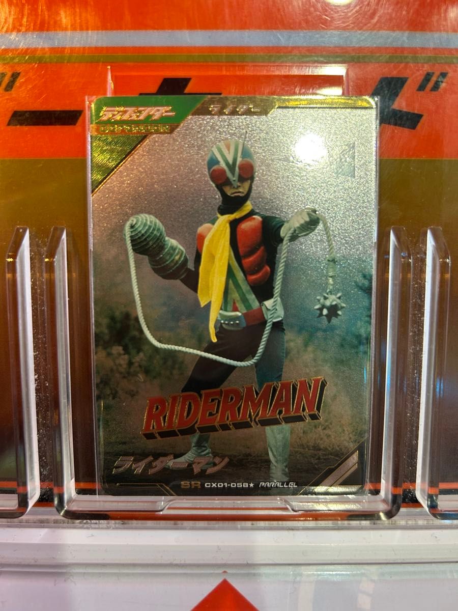 ガンバレジェンズ CX01-058 ライダーマン SR【パラレル】|Yahoo ガンバレジェンズ CX01-058 ライダーマン SR【パラレル】|Yahoo
