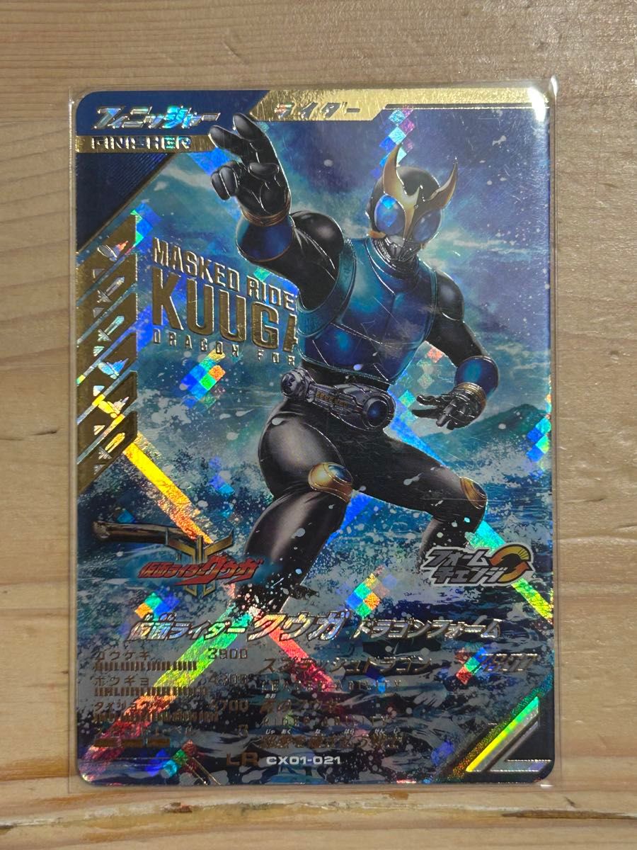 ガンバレジェンズ CX01-021 仮面ライダークウガ ドラゴン ガンバレジェンズ CX01-021 仮面ライダークウガ ドラゴン