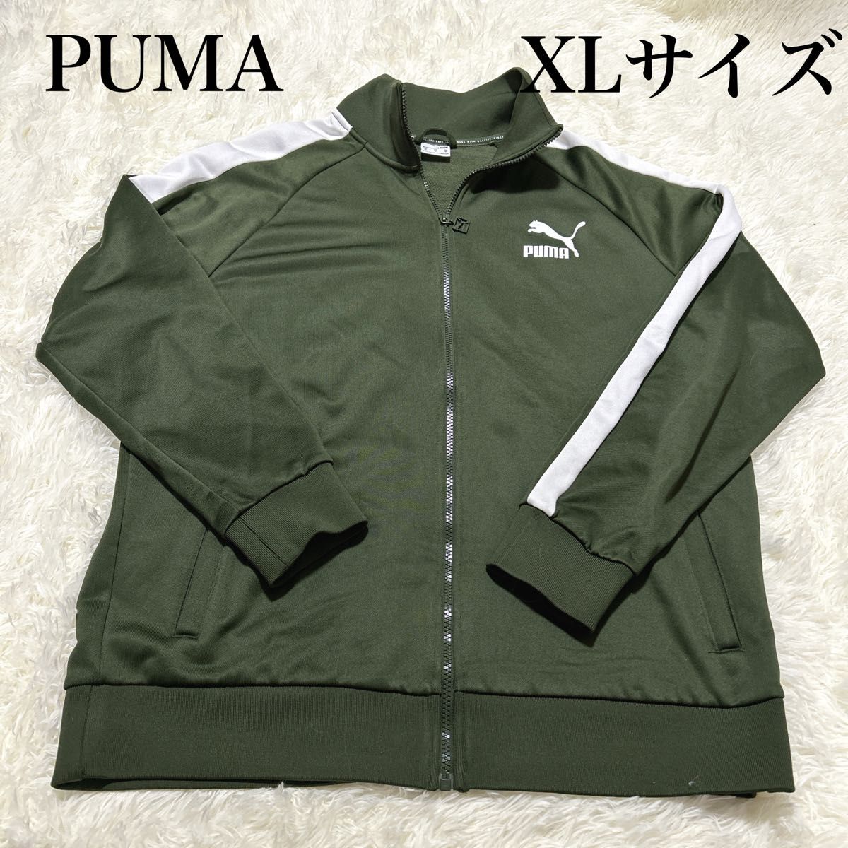 希少】プーマ トラックジャケット XLサイズ カーキ サイドライン 希少】プーマ トラックジャケット XLサイズ カーキ サイドライン