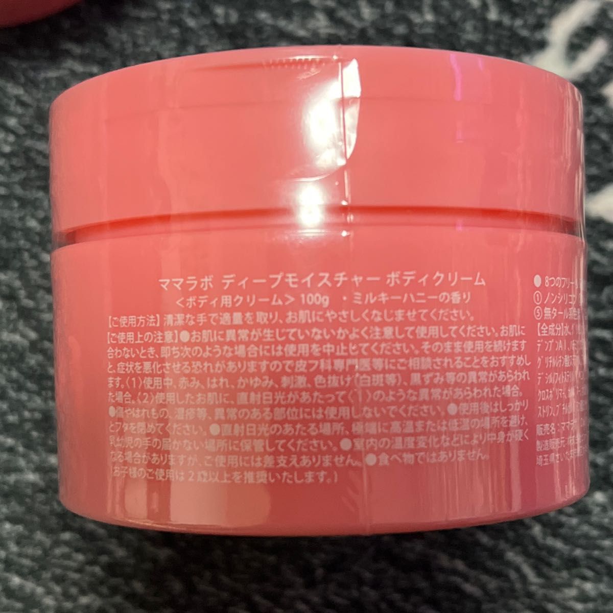 ママラボ ディープモイスチャー ボディクリーム 100g 2個セット ママラボ ディープモイスチャー ボディクリーム 100g 2個セット