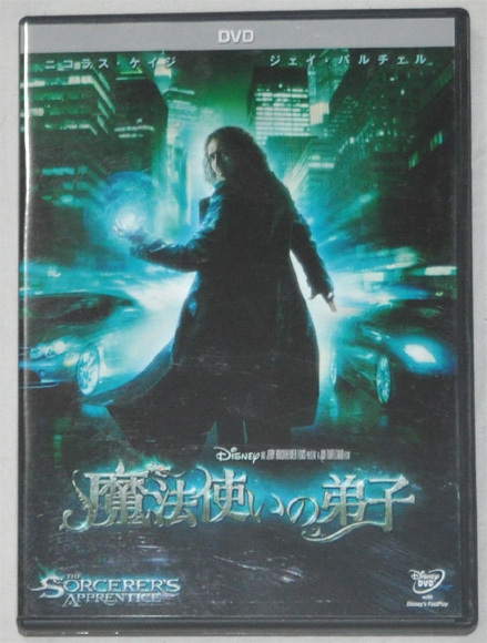魔法使いの弟子 ニコラス ケイジ 国内正規品 Dvd セル版 Product Details Yahoo Auctions Japan Proxy Bidding And Shopping Service From Japan