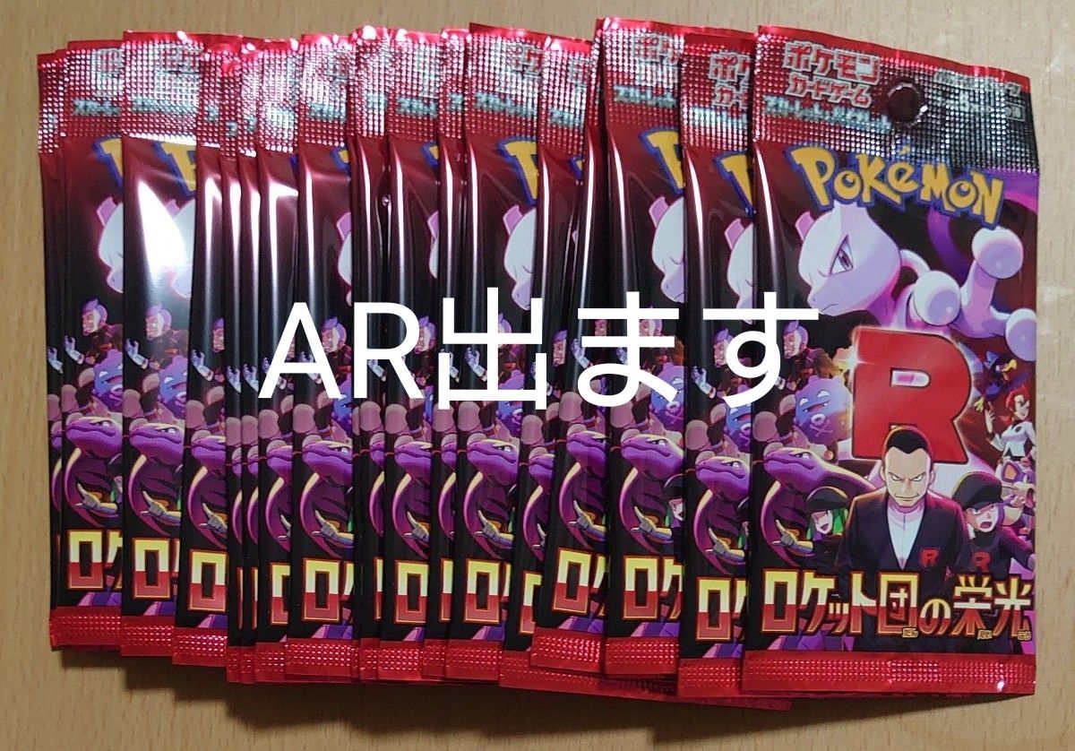 ポケモンカード ロケット団の栄光 サーチ済みパック|Yahoo ポケモンカード ロケット団の栄光 サーチ済みパック|Yahoo