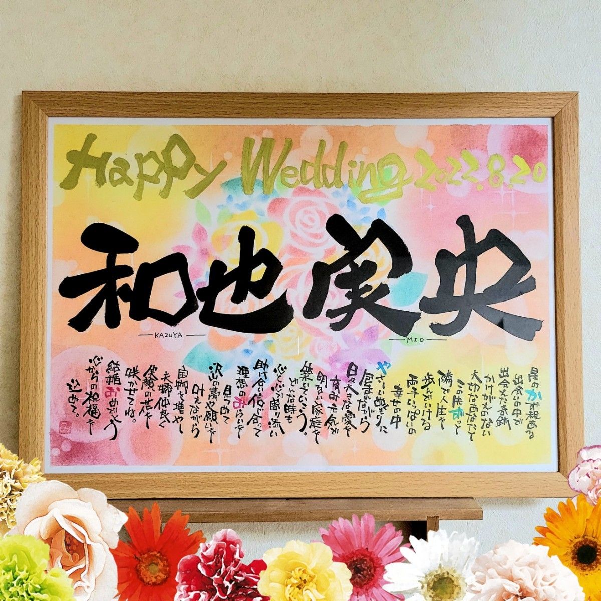 めろん様 ☆お名前☆ ポエム 作ります 筆文字 アート お名前で ポエム 作ります 筆文字 アート 感謝 ~オーダー受付中