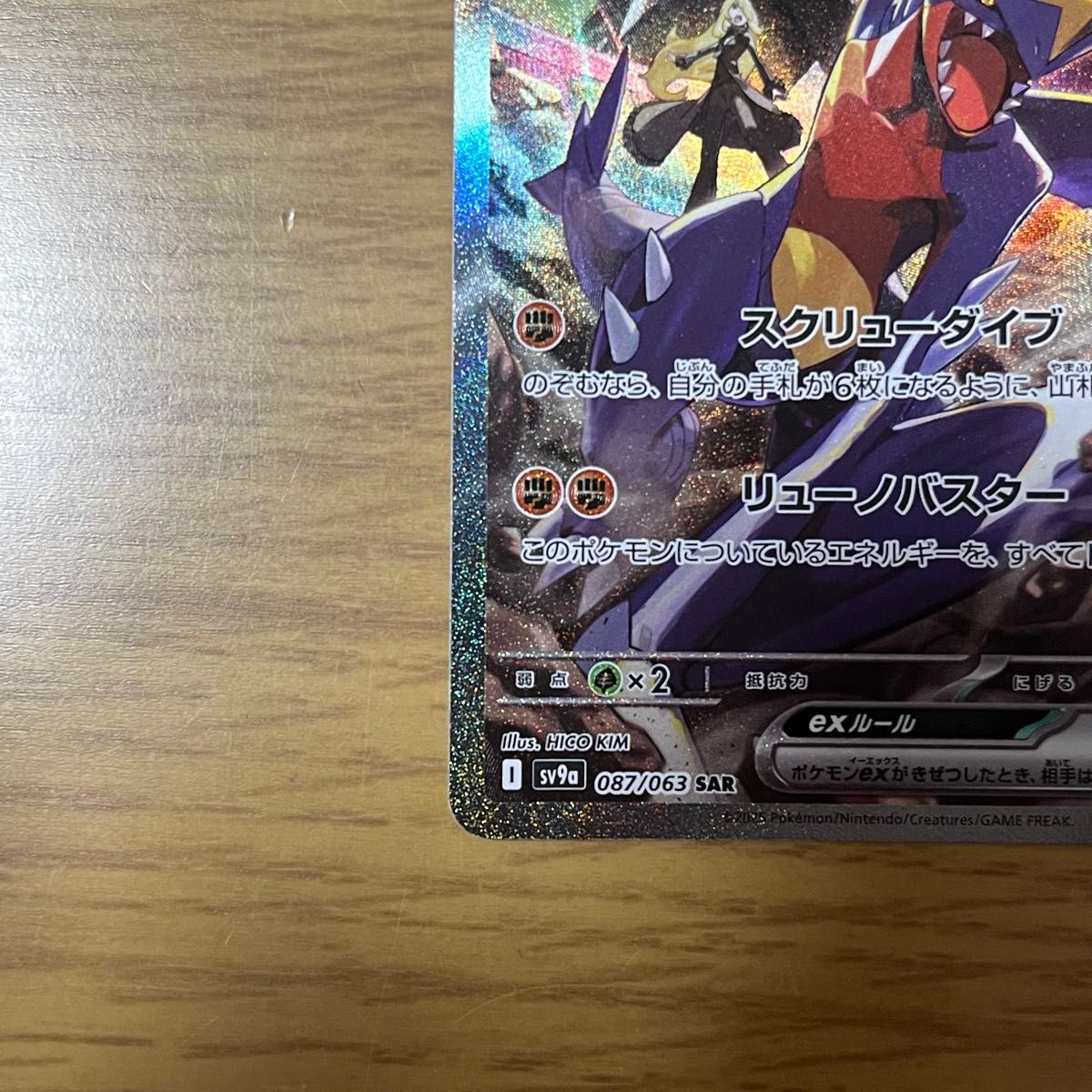 シロナのガブリアスex SAR ポケモンカード|Yahoo!フリマ(旧 シロナのガブリアスex SAR ポケモンカード|Yahoo!フリマ(旧