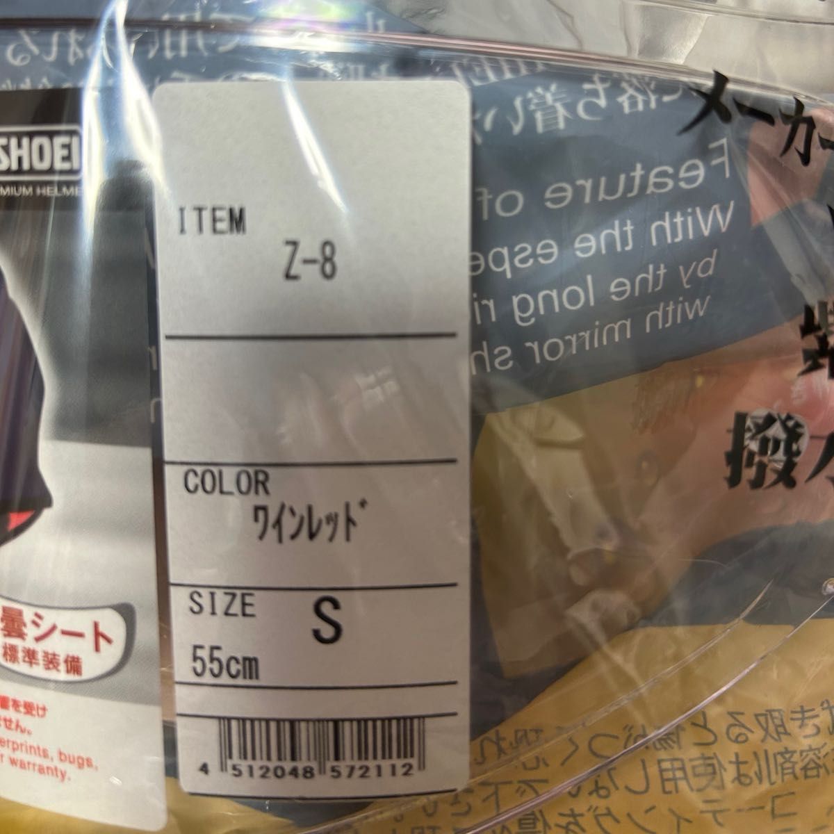 格安 春ツーリング レディース 美品 インカム付 Sサイズ SHOEI Z 格安 春ツーリング レディース 美品 インカム付 Sサイズ SHOEI Z