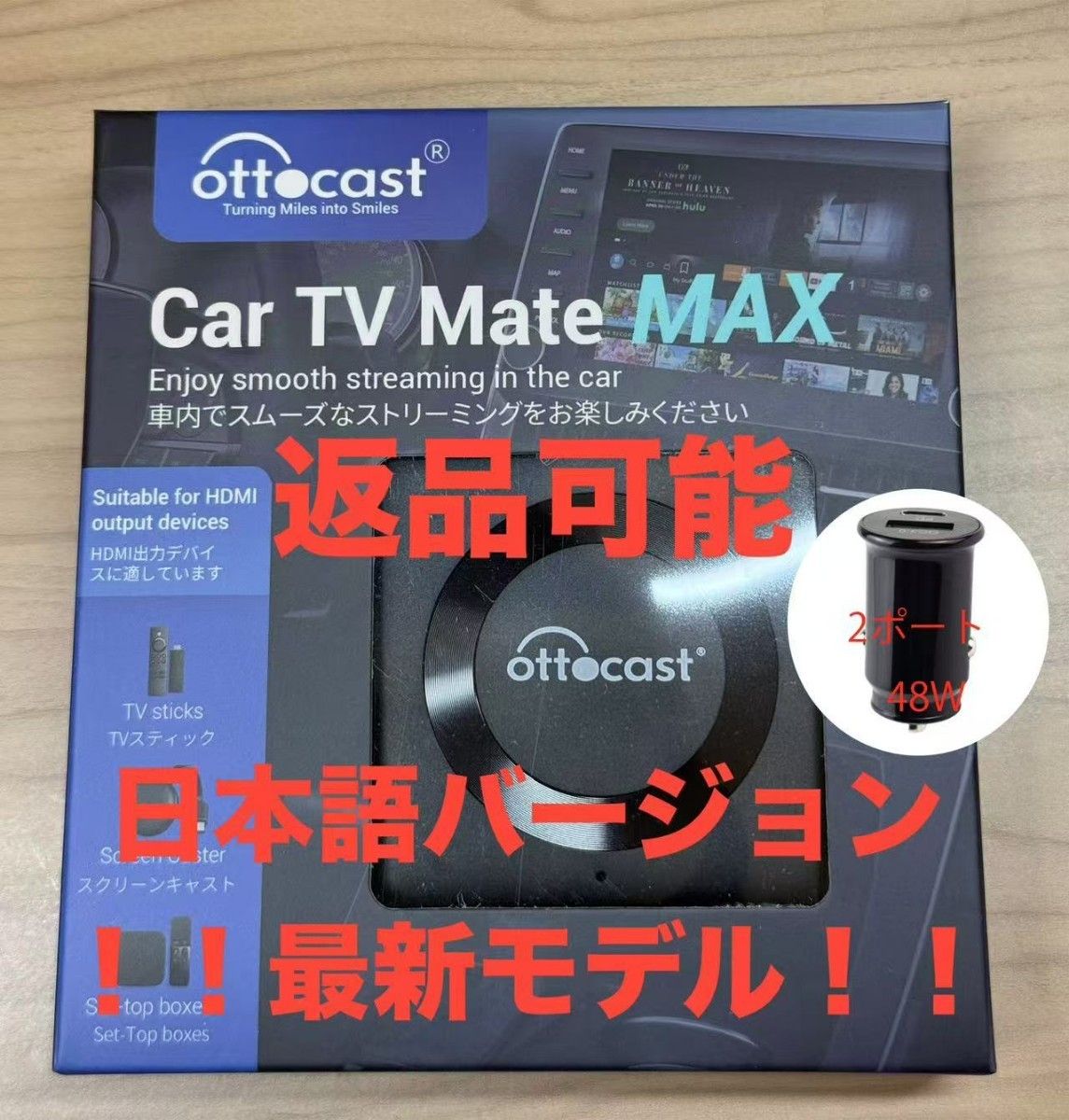 技適品】オットキャスト Ottocast Car TV Mate Max+急速充電 技適品】オットキャスト Ottocast Car TV Mate Max+急速充電
