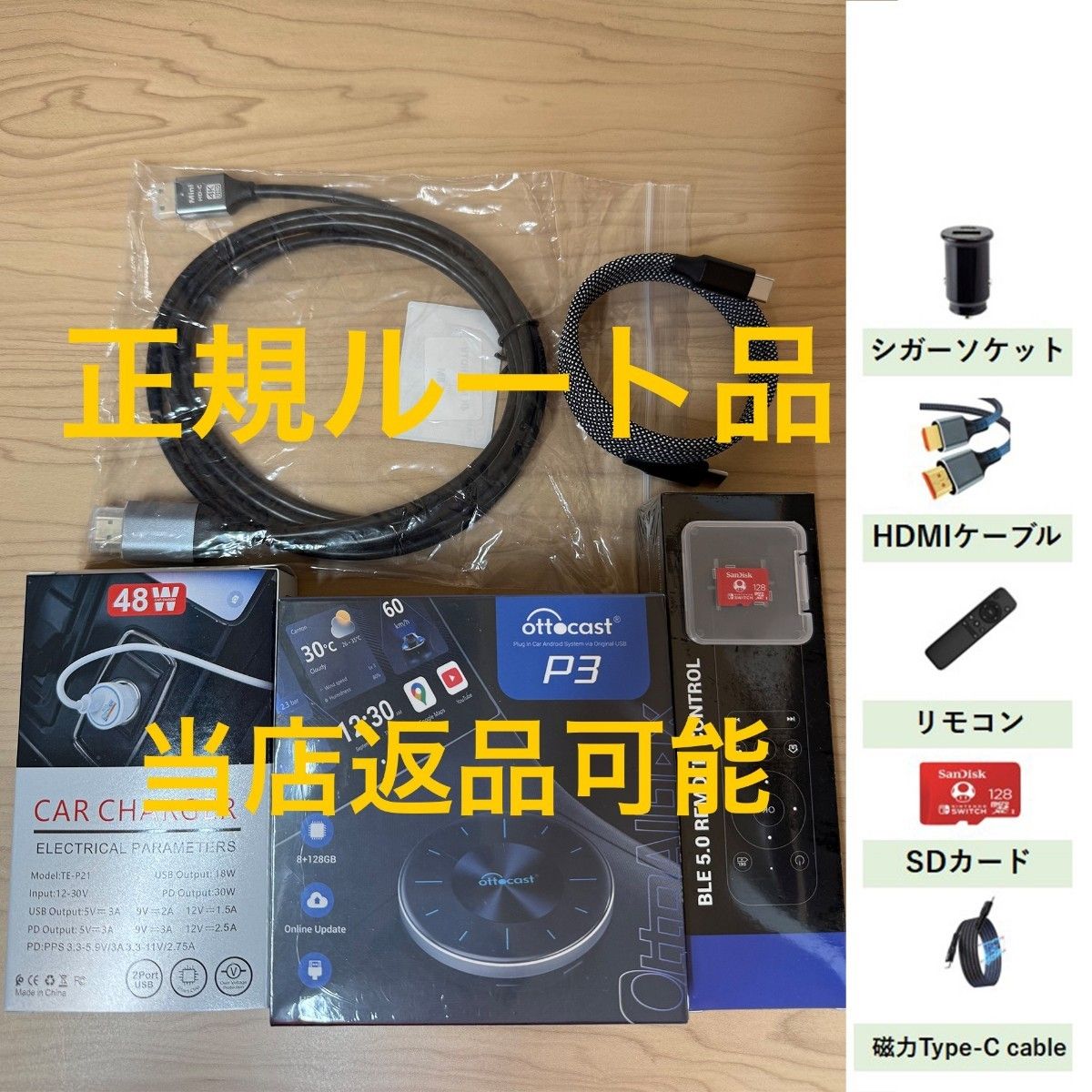 日本技適取得済み】オットキャスト Ottocast OttoAibox P3セット 日本技適取得済み】オットキャスト Ottocast OttoAibox P3セット