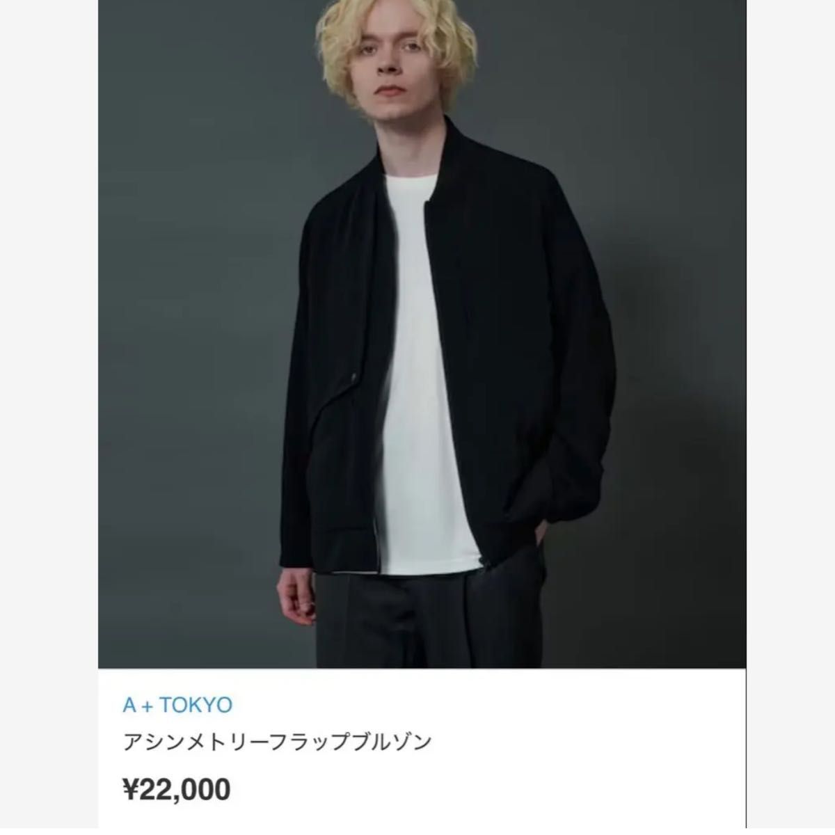 美品】A+TOKYO アシンメトリーフラップブルゾン|Yahoo!フリマ 美品】A+TOKYO アシンメトリーフラップブルゾン|Yahoo!フリマ
