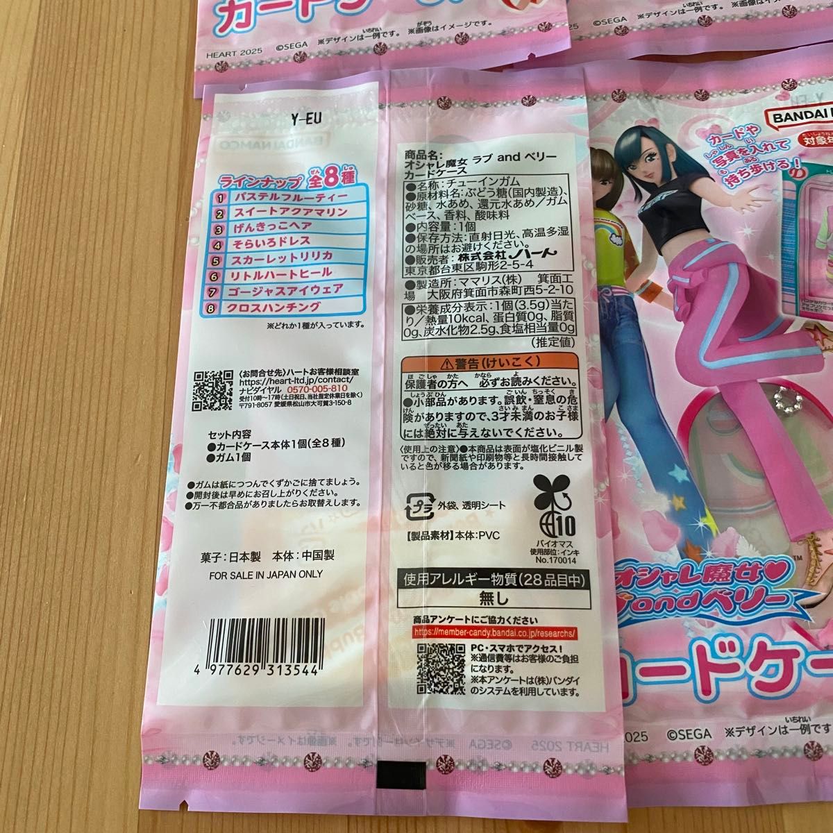 全種類 8個セット オシャレ魔女ラブandベリー カードケース 全種類 8個セット オシャレ魔女ラブandベリー カードケース