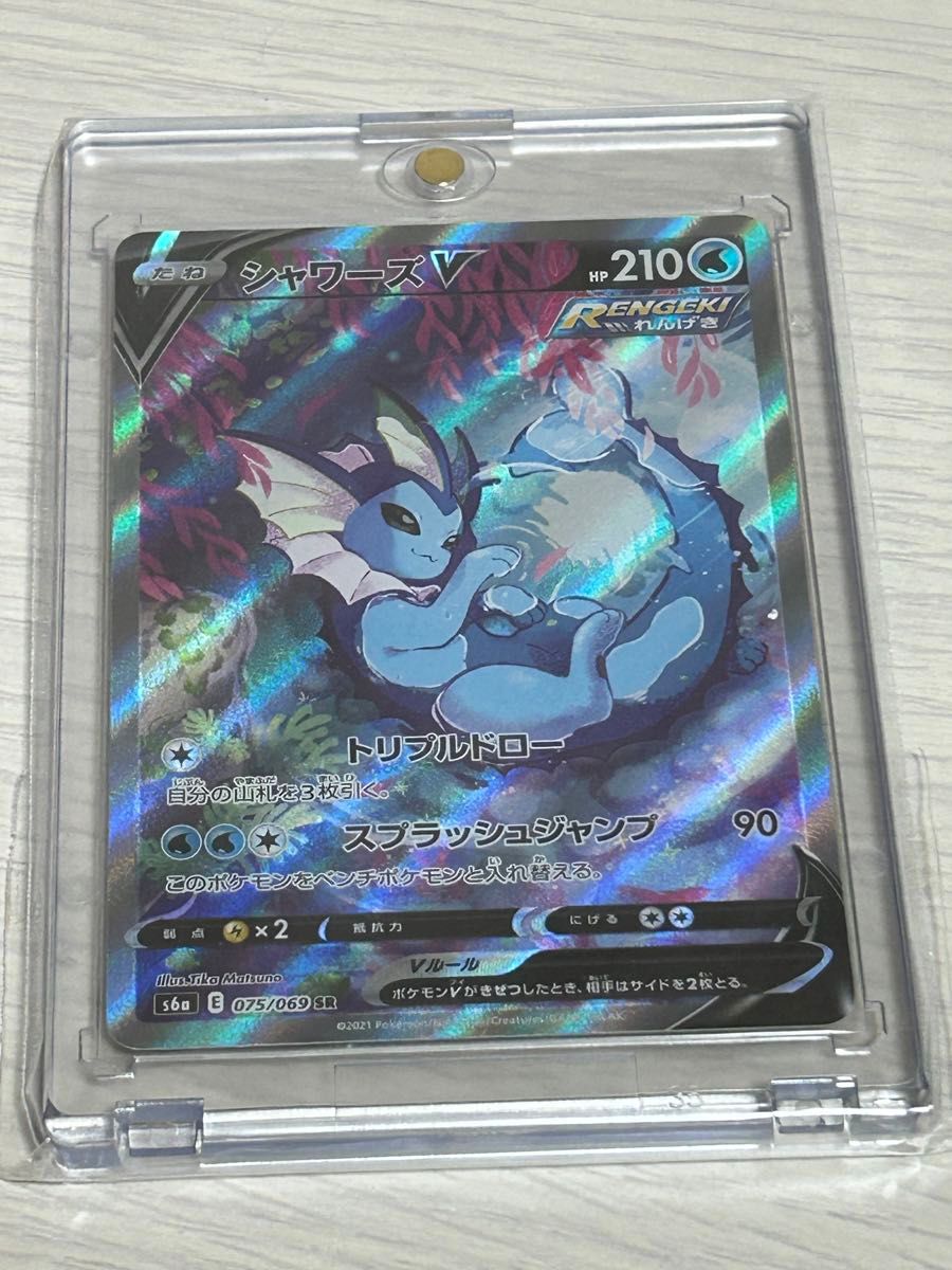ポケモンカード SA シャワーズV ポケカ ポケモンカードゲーム ポケモンカード SA シャワーズV ポケカ ポケモンカードゲーム