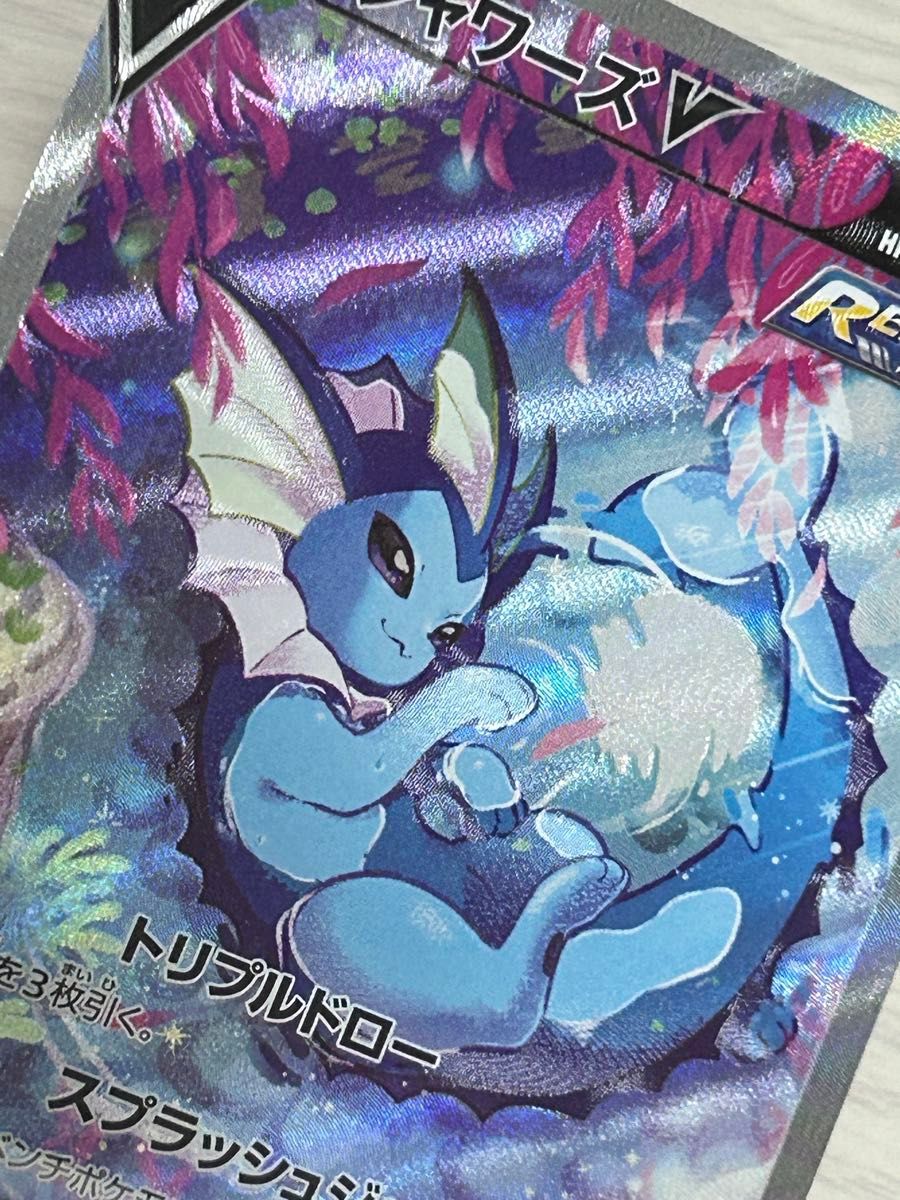 ポケモンカード SA シャワーズV ポケカ ポケモンカードゲーム ポケモンカード SA シャワーズV ポケカ ポケモンカードゲーム
