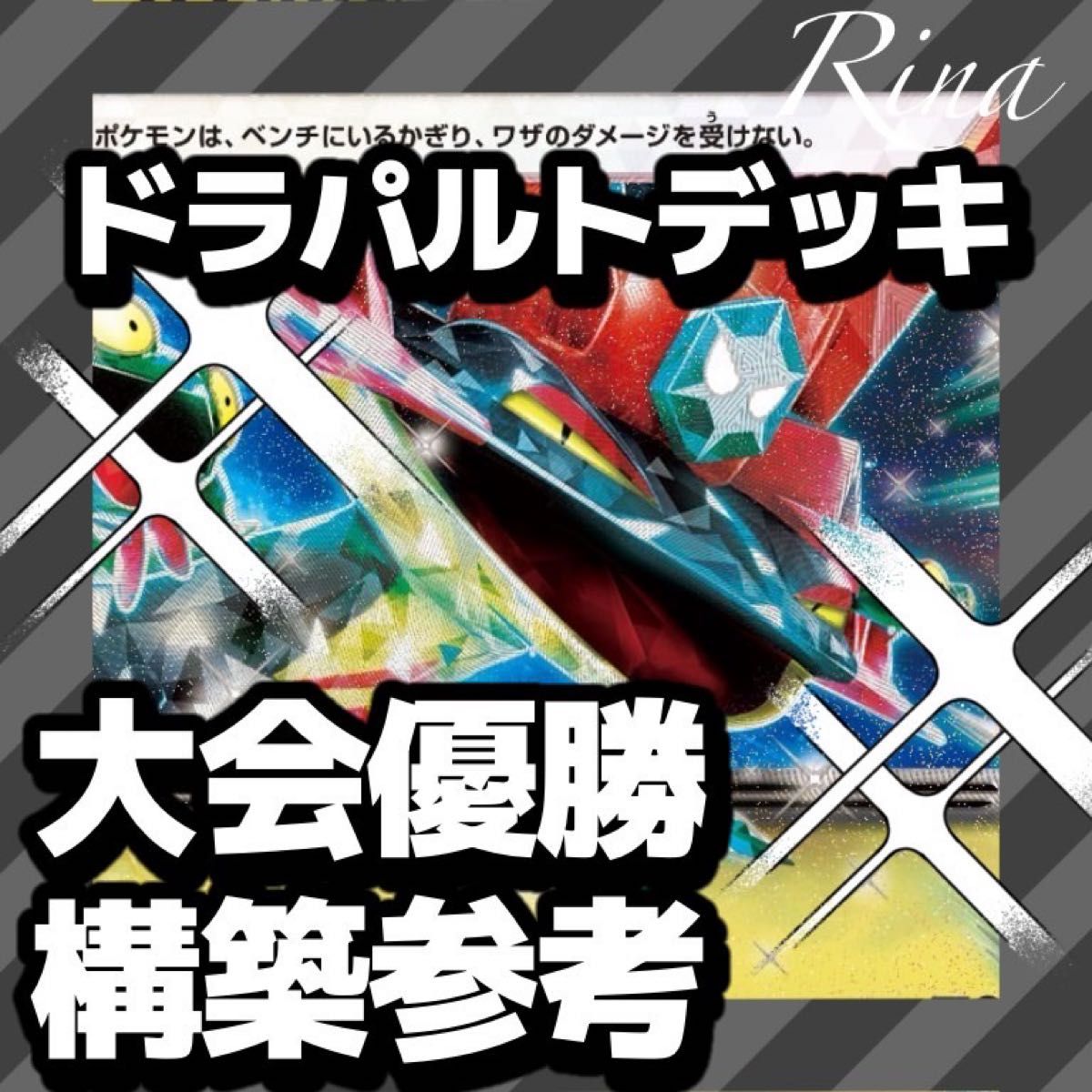 ポケモンカード ドラパルトexデッキ 構築済みデッキ 初心者 ポケモンカード ドラパルトexデッキ 構築済みデッキ 初心者