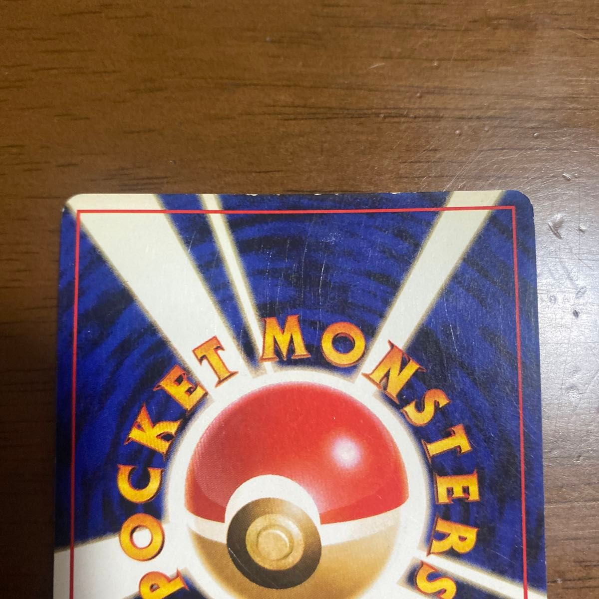 ポケモンカード フシギバナ LV 67 旧裏 とりかえっこプリーズ ポケモンカード フシギバナ LV 67 旧裏 とりかえっこプリーズ