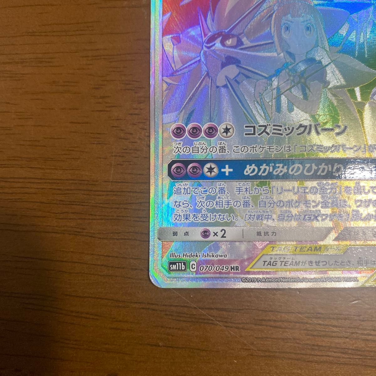 ポケモンカード ソルガレオ&ルナアーラGX HR ドリームリーグ ポケモンカード ソルガレオ&ルナアーラGX HR ドリームリーグ