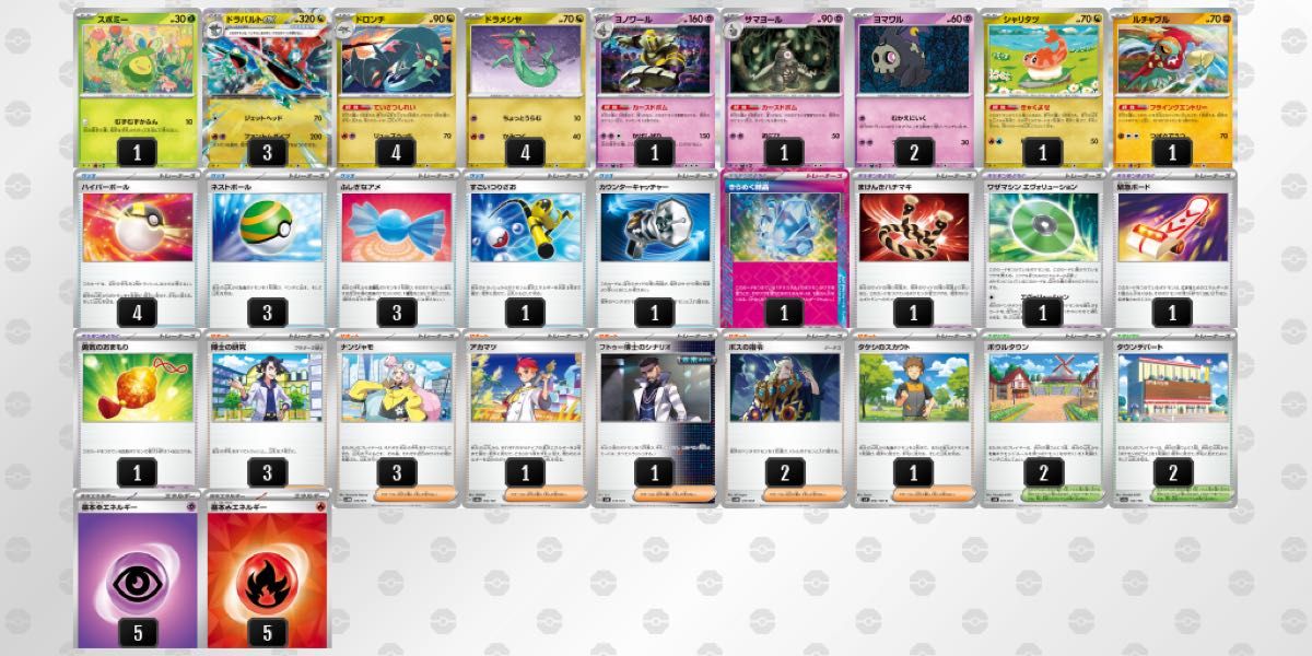 ポケモンカード ドラパルトexデッキ 構築済みデッキ 初心者 ポケモンカード ドラパルトexデッキ 構築済みデッキ 初心者