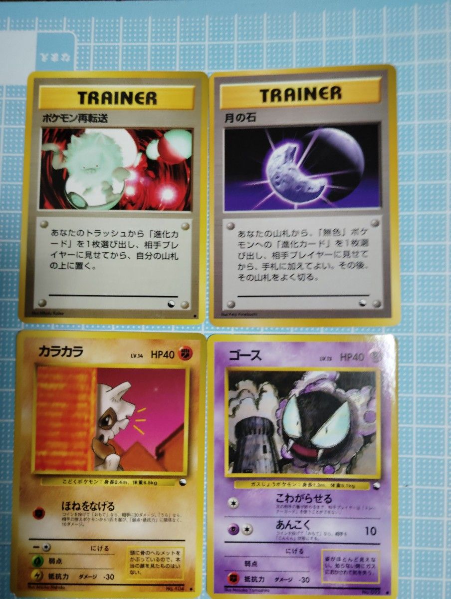 ポケモンカード 旧裏 拡張シート ポケモン再転送 月の石 ポケモンカード 旧裏 拡張シート ポケモン再転送 月の石
