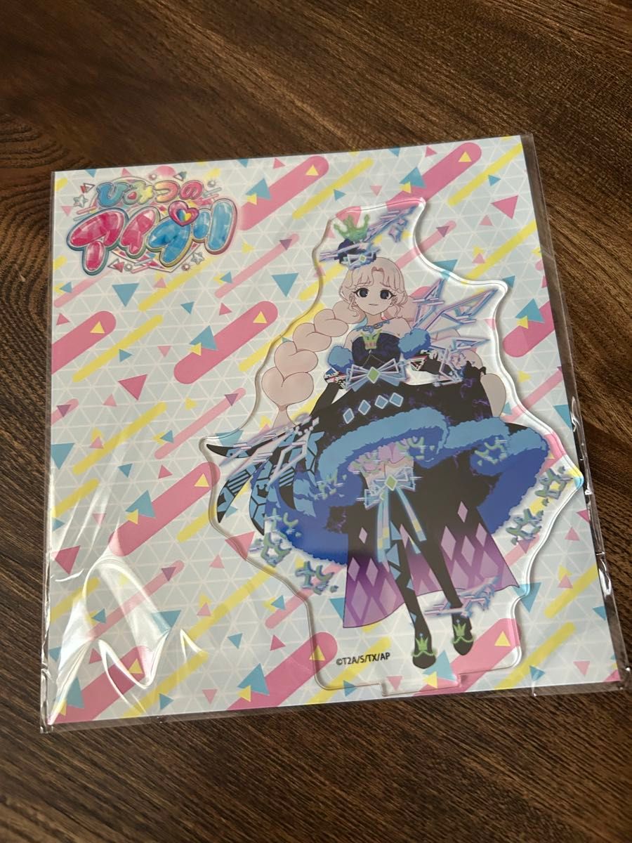 Amazon.co.jp: ひみつのアイプリ アクリルスタンド タマキ