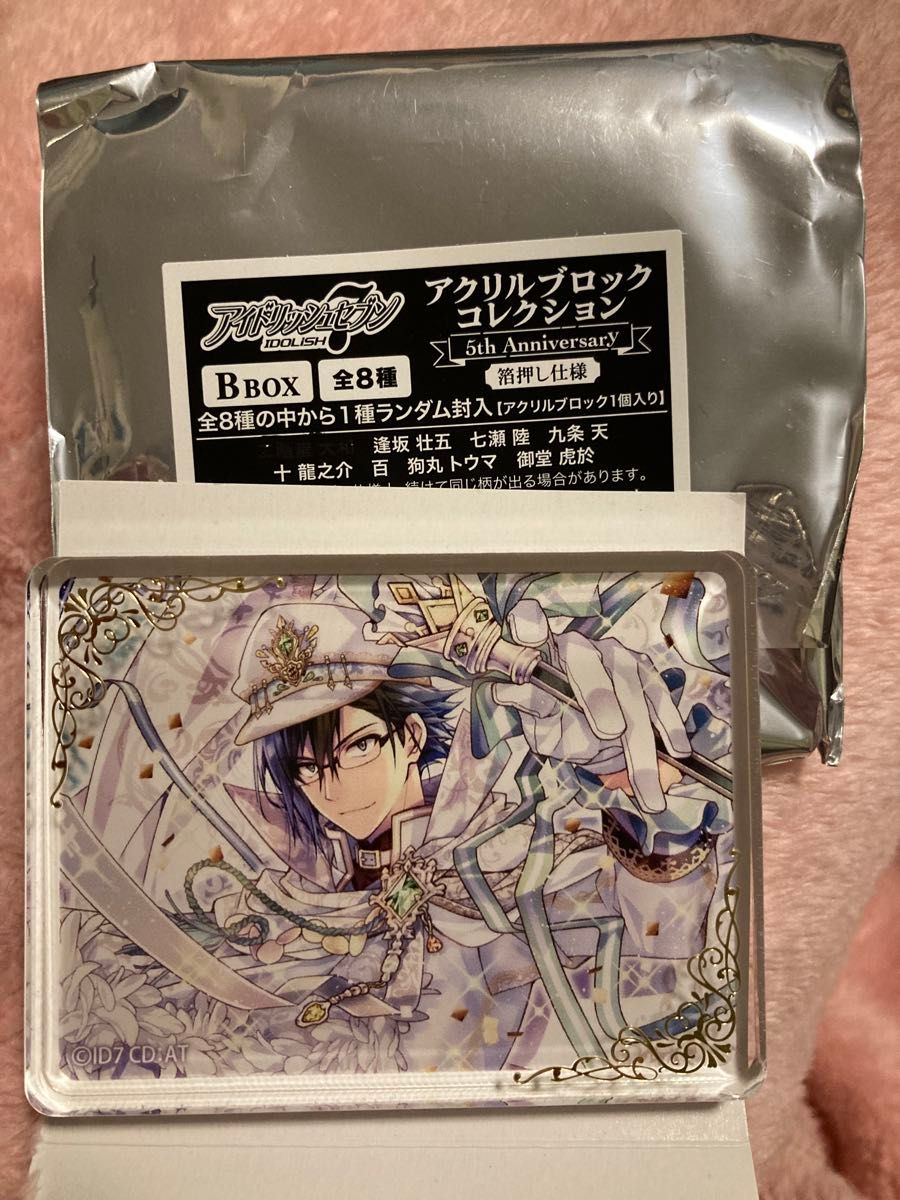 アイドリッシュセブン 5thAnniversary アクリルブロック|Yahoo アイドリッシュセブン 5thAnniversary アクリルブロック|Yahoo