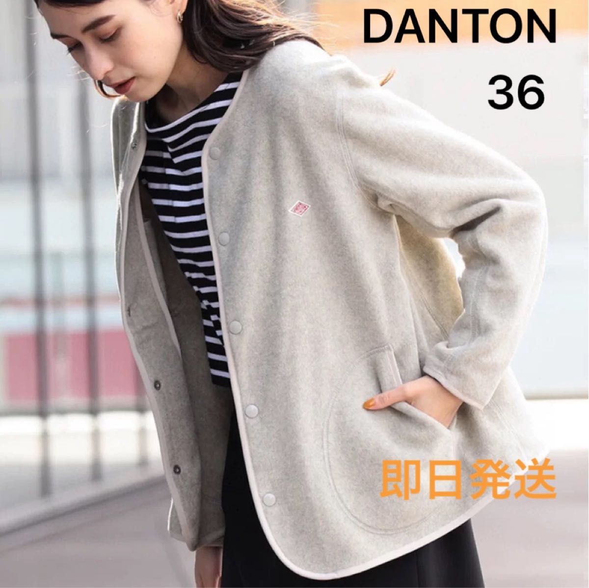 新品未使用 DANTON ノーカラーフリース ジャケット 36 マーブル 新品未使用 DANTON ノーカラーフリース ジャケット 36 マーブル