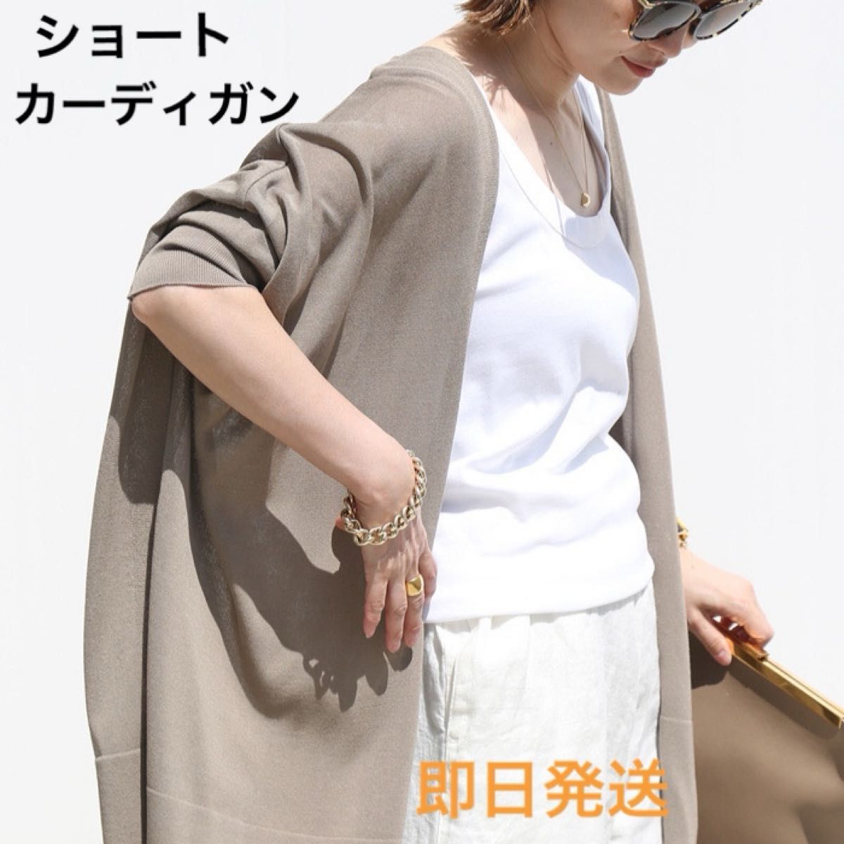新品未使用 Deuxieme Classe Shake code ショートカーディガン 新品未使用 Deuxieme Classe Shake code ショートカーディガン