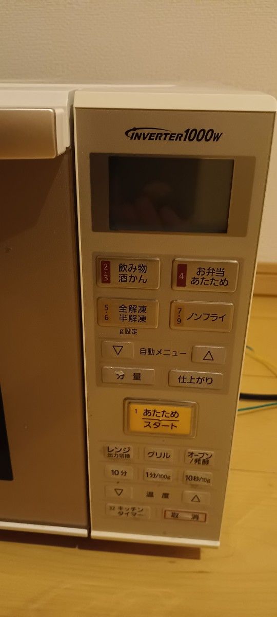 即日発送 Panasonic パナソニック オーブンレンジ NE-MS233-W 即日発送 Panasonic パナソニック オーブンレンジ NE-MS233-W