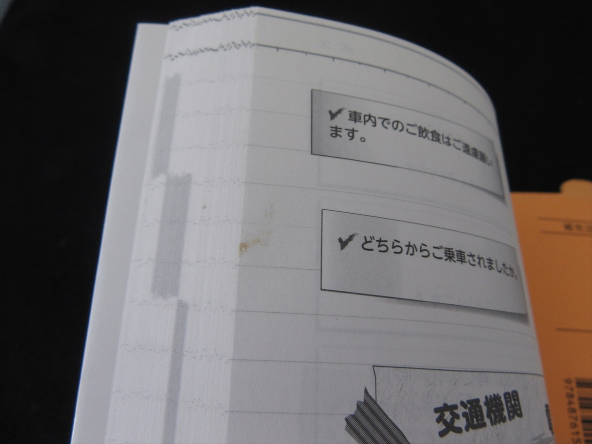 ヤフオク 本 英語 中国語 韓国語 接客のお決まりフ ヤフオク 本 英語 中国語 韓国語 接客のお決まりフ