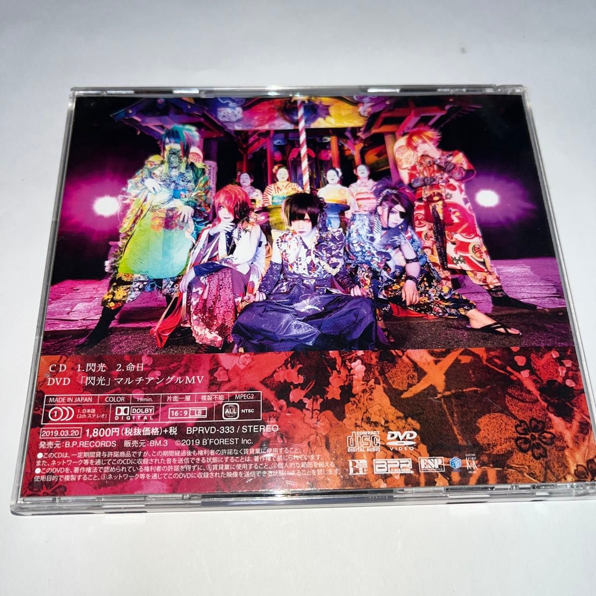 閃光 (初回限定盤 B) (DVD付) 己龍|Yahoo!フリマ(旧PayPayフリマ) 閃光 (初回限定盤 B) (DVD付) 己龍|Yahoo!フリマ(旧PayPayフリマ)