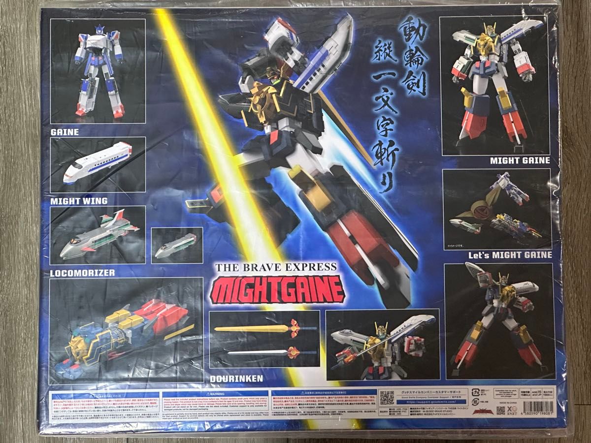 THE合体 マイトガイン + マイトカイザー + マイトガンナー+ THE合体 マイトガイン + マイトカイザー + マイトガンナー+