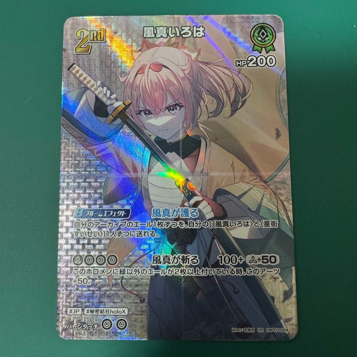 風間いろは 2nd UR ホロカ|Yahoo!フリマ(旧PayPayフリマ) 風間いろは 2nd UR ホロカ|Yahoo!フリマ(旧PayPayフリマ)