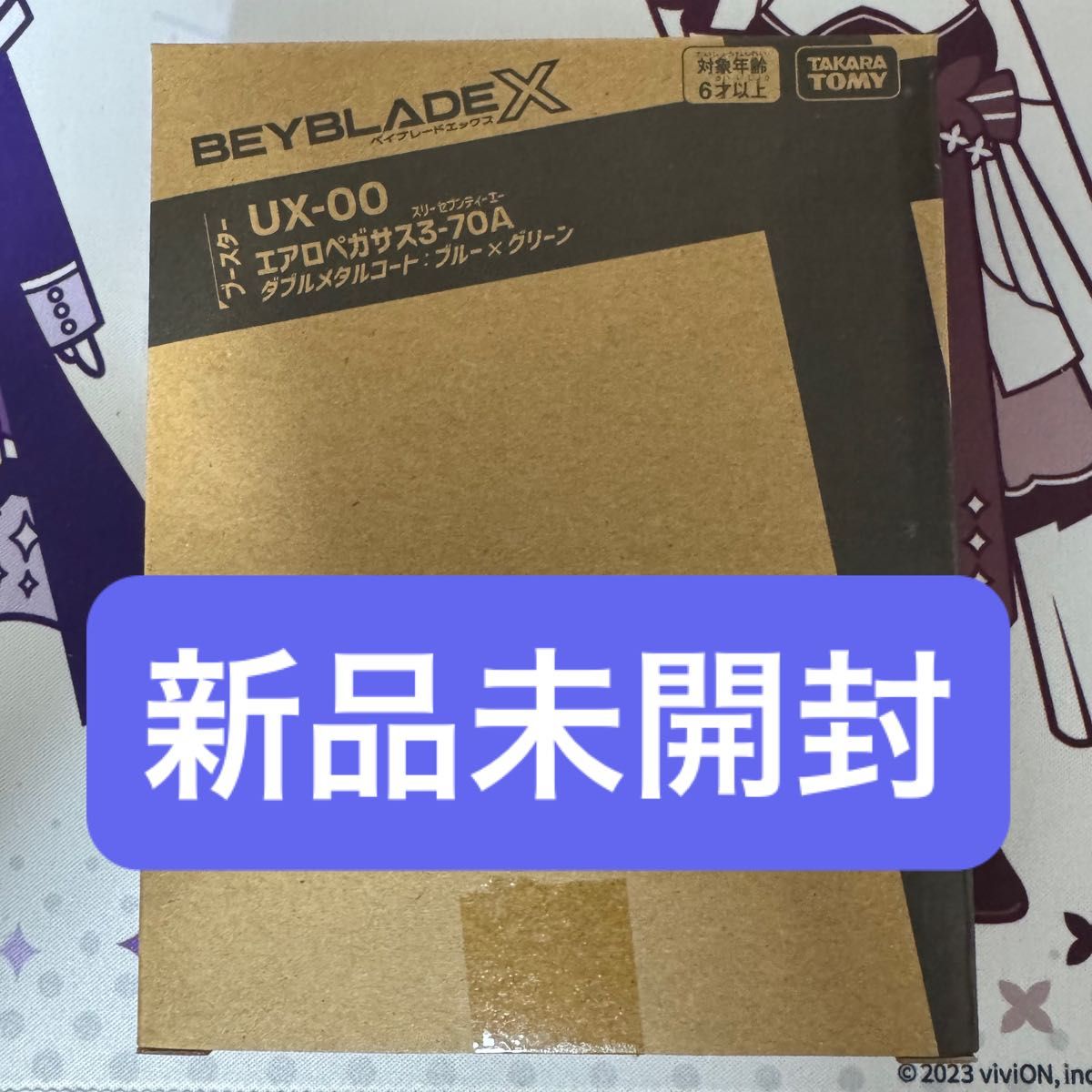 エアロペガサス3-70A 新品未開封|Yahoo!フリマ(旧PayPayフリマ) エアロペガサス3-70A 新品未開封|Yahoo!フリマ(旧PayPayフリマ)