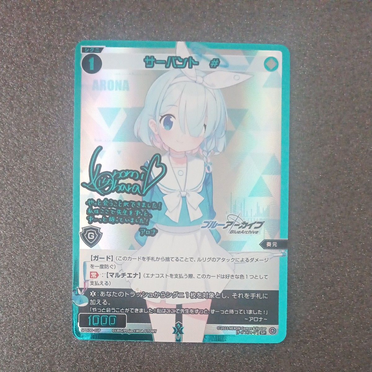 ヴァイスシュヴァルツ アロナ サイン入り サーバント SP プロモ ヴァイスシュヴァルツ アロナ サイン入り サーバント SP プロモ