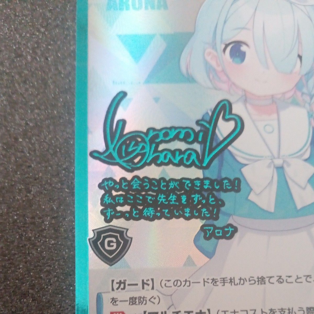 ヴァイスシュヴァルツ アロナ サイン入り サーバント SP プロモ ヴァイスシュヴァルツ アロナ サイン入り サーバント SP プロモ