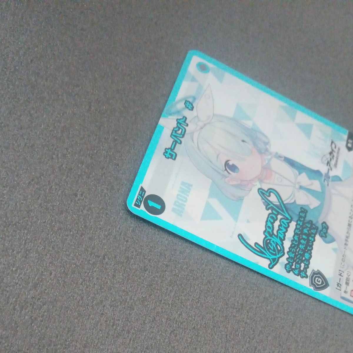 ヴァイスシュヴァルツ アロナ サイン入り サーバント SP プロモ ヴァイスシュヴァルツ アロナ サイン入り サーバント SP プロモ