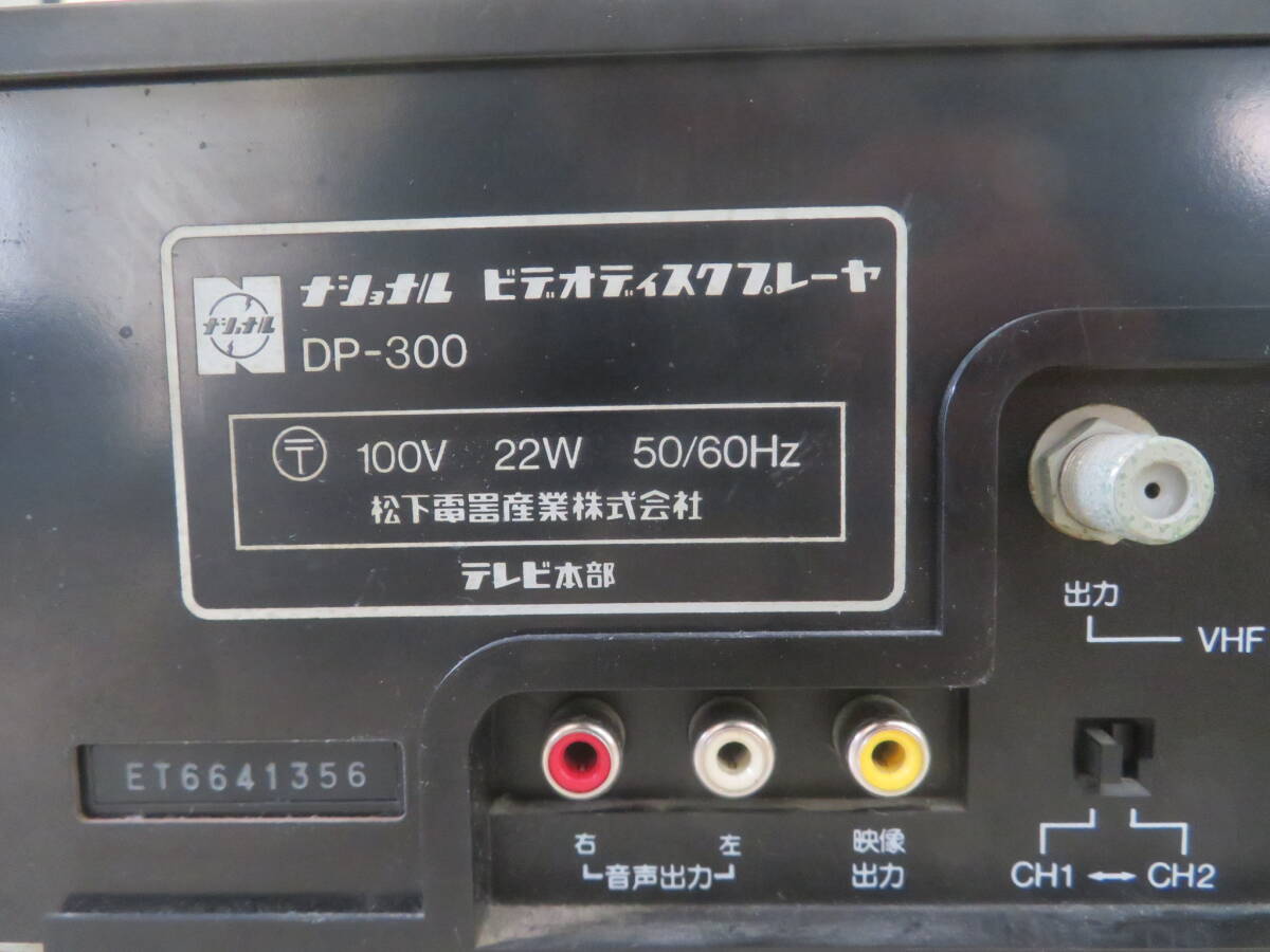Z00007418/$1F1115 / VHDディスク・プレイヤー/「ナショナル Z00007418/$1F1115 / VHDディスク・プレイヤー/「ナショナル