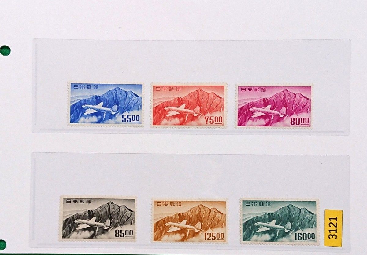 立山航空/銭単位/6種完品/高品質/美品/シワ無/シミ無/1952年/糊 立山航空/銭単位/6種完品/高品質/美品/シワ無/シミ無/1952年/糊