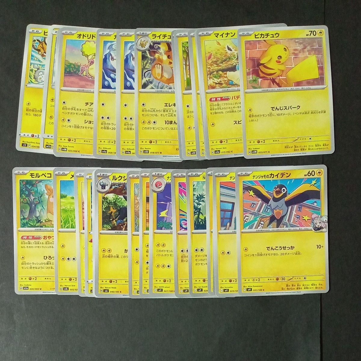 ポケモンカード 480枚まとめ売り|Yahoo!フリマ(旧PayPayフリマ) ポケモンカード 480枚まとめ売り|Yahoo!フリマ(旧PayPayフリマ)